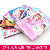 意林小小姐系列小说悠莉宠物店全套7册大结局千鬼黛著 小淑女文学馆青春校园励志文学小说 中小学生课外阅读书籍赤道与北极星