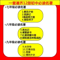 初中生必读名著十二本全套中考读物12本 初一课外阅读书籍 朝花夕拾西游记七年级老师推荐中学生书目海底两万里骆驼祥子原著正