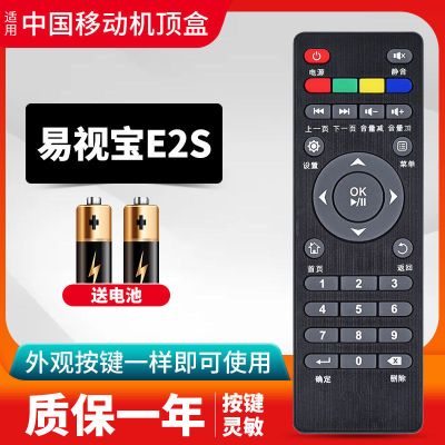 中国移动机顶盒遥控器万能通用魔百盒烽火咪咕CM101S CM201-2 E2S