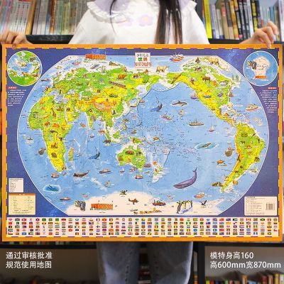 2021新版中国地图和世界地图正版立体家用学生房间壁挂墙儿童版 世界地图