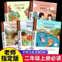 小鲤鱼跳龙门全套5本二年级上册必读课外书孤独的小螃蟹二人教版 孤独的小螃蟹[注音版]