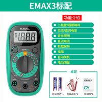 数字高精度万用表EMAX全自动智能防烧家用小型迷你维修电工万能表 EMAX3标配 万用表