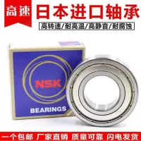 高速日本NSK轴承6207 6208 6209 6210 6211 6212 6213 ZZ/DDU 6207-ZZ[铁