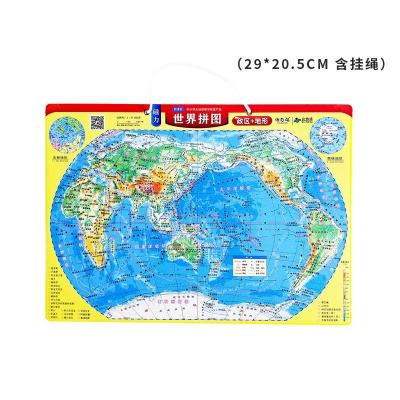 磁力中国地图拼图初高中小学生版世界地理儿童玩具 磁力世界(小号)