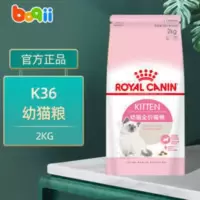 皇家猫粮K36 2kg幼猫猫粮幼猫粮宠物粮怀孕母猫粮猫主粮 2000g