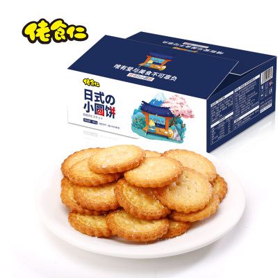 佬食仁400g日式小圆饼休闲饼干儿童小包装饼干休闲零食小吃