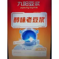 九阳醇味老豆浆速溶豆粉700g(原料)