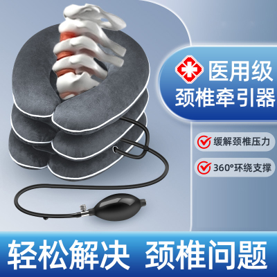 蓝色单管充气颈椎牵引器家用专用治疗器颈椎病矫正器颈托护颈理疗脖子