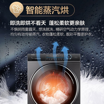 海尔(haier)XQG100-HBD14136LU1滚筒洗衣机纤美超薄全自动直驱变频洗烘一体机10公斤杀菌降噪智能投放