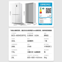 容声BCD-483WD3FPQ冰箱 60cm平嵌系列483升十字四开门一级变频超薄“零”嵌入底部散热大容量