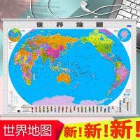 157世界地图挂图 2021中国地图挂图世界地图挂图政区交通 1.1米x0.8米
