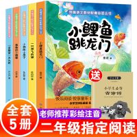 快乐读书吧上册 5册 快乐读书吧二年级下册必读书目全4册注音版怪手杖七色花神笔马良