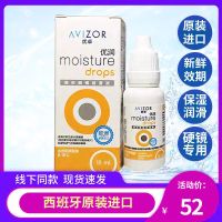 优润润滑液15ml*1 优卓AVIZOR优润OK镜隐形眼镜润滑液RGP硬性角膜塑形镜15ml润眼液