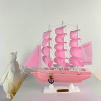 常规款 粉色帆船24CM 一帆风顺帆船摆件小帆船模型电视柜客厅装饰品工艺品木船道具礼物