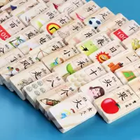 50粒双面汉字多米诺 多米诺骨牌50粒装100粒装识字儿童益智玩具木制宝宝早教积木玩具