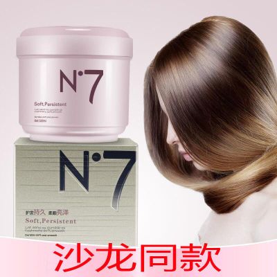 N7发膜(高档沙龙同款) 500毫升 N9发膜头发护理免蒸修复护发素干枯毛躁补水顺滑倒膜N7次方魔发素