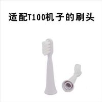 小米T100专用（共3支） 适配小米电动牙刷头T300/T500/T100/DDYS01SKS/mes601/602/6