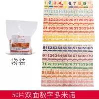 50片双面数字多米诺袋装 木质早教拼音识汉字多米诺骨牌100片200双面儿童数字积木益智玩具