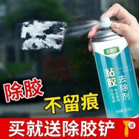 粘胶去除剂450ml 除胶不干胶清除汽车家用粘胶去除去胶神器剂不伤漆双面胶清洁剂