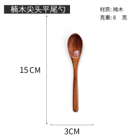 楠木尖头平尾勺 日式木勺勺子稀饭勺小汤勺汤匙木质筷子家用蜂蜜长柄儿童创意可爱