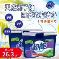 超能浓缩天然皂粉1.5kg/桶装低泡易漂天然椰油洗衣护衣机洗专用