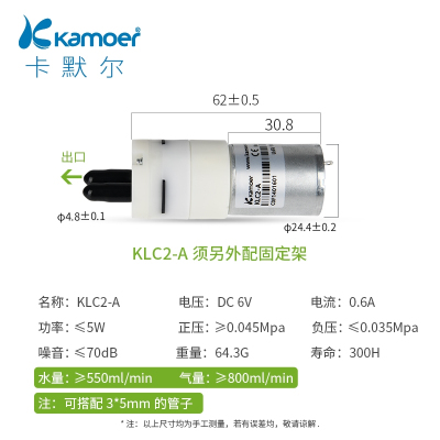 KLC2-A kamoer微型隔膜泵真空泵小泵真空水泵充气泵小型抽气气泵迷你油泵