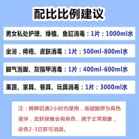 10g 高锰酸钾消毒片杀菌杀毒片私处洗液泡脚坐浴高猛酸钾杀菌消毒50片