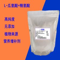 L-瓜氨酸粉100g男性一氧化氮氮泵扩张可搭配精氨酸血管citrulline