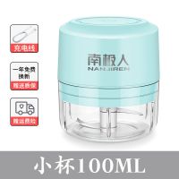 英菲尼绿 电动绞肉机100ML[二刀叶] 南极人料理机家用绞肉机小型迷你捣蒜泥神器多功能辅食搅拌绞馅机