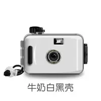 牛奶白 相机+防水壳[需自购胶卷] 学生党相机拍照立得胶卷相机傻瓜复古胶片防水可拍照高颜值送女生