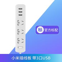 小米插线板[含3口USB2A快充]白 小米插排USB插座插线板拖线板多功能智能接线板家用长线接线版