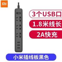 小米插线板黑色 均码 小米插座USB插排插线板接线拖线板插板带线家用多功能电源转换器