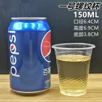 1号杯500只 一次性塑料杯航空杯加厚杯子装家用透明茶水杯饮水杯500-1000只装