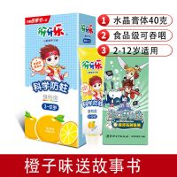 橙子味1支(送礼品1) 无水杯 伢牙乐儿童牙膏牙刷幼儿可吞咽食用水果味小孩防蛀612岁换牙含氟