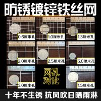 1米高[长度需要几米买几件] 1.5厘米孔*0.7毫米粗 每米 铁丝网围栏养殖热镀锌电焊网片网格阳台钢丝防护栏网防鼠小孔