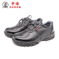 申海安全防护鞋231011 防滑 耐磨 劳保鞋