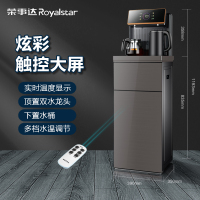 (新品尝鲜价)荣事达(Royalstar)茶吧机CY2369智能触控多功能遥控饮水机双显大屏多段控温家用办公室 温热款