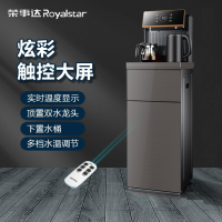 (预计20号发)荣事达(Royalstar)茶吧机CY569D智能触控多功能遥控饮水机双显大屏多段控温家用办公室 冰机款