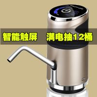 桶装水饮水机抽水器自动电动压水器小型家用水桶净矿泉水泵上水