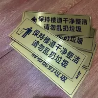 公共场合卫生标贴,请保持楼道清洁请勿乱丢垃圾,学校卫生标语