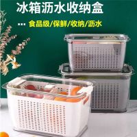 日式双层厨房沥水篮家用带盖冰箱收纳盒洗水果蔬菜篮塑料保鲜盒