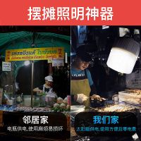 亮led充电灯泡户外移动夜市灯摆摊照明家用停电应急无线节能灯