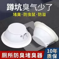 家用蹲便器防臭塞旱厕堵臭器厕所防臭卫生间蹲便防鼠防虫塞子