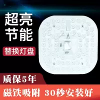 led灯盘吸顶灯灯芯客厅卧室led模组光源替换灯管贴片升级改造板