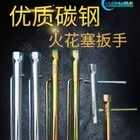 火花塞扳手16-21mm汽摩火花塞拆卸工具简易套筒扳手