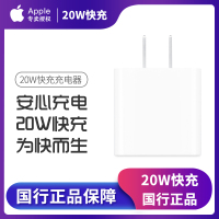 【单头送线】苹果12充电器PD20W快充充电头USB-C插头iPhone8/11/xr/Max/Pro