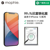 mophie抗菌高清手机钢化膜薄款适用于苹果iPhone 12 mini贴膜12 Pro Max防尘网