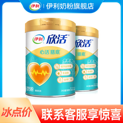 伊利欣活中老年奶粉(心活配方)900g*2罐成人营养早餐奶粉