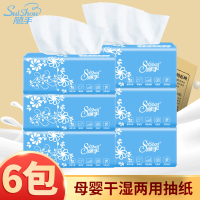 纸巾无香4层婴儿抽纸餐巾纸家用实惠装卫生纸面巾纸2.