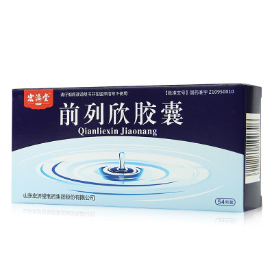 宏济堂 前列欣胶囊 0.5g*54粒/盒 活血化瘀清热利湿淋症尿急尿痛排尿不畅淋漓不净慢性前列腺炎前列增生